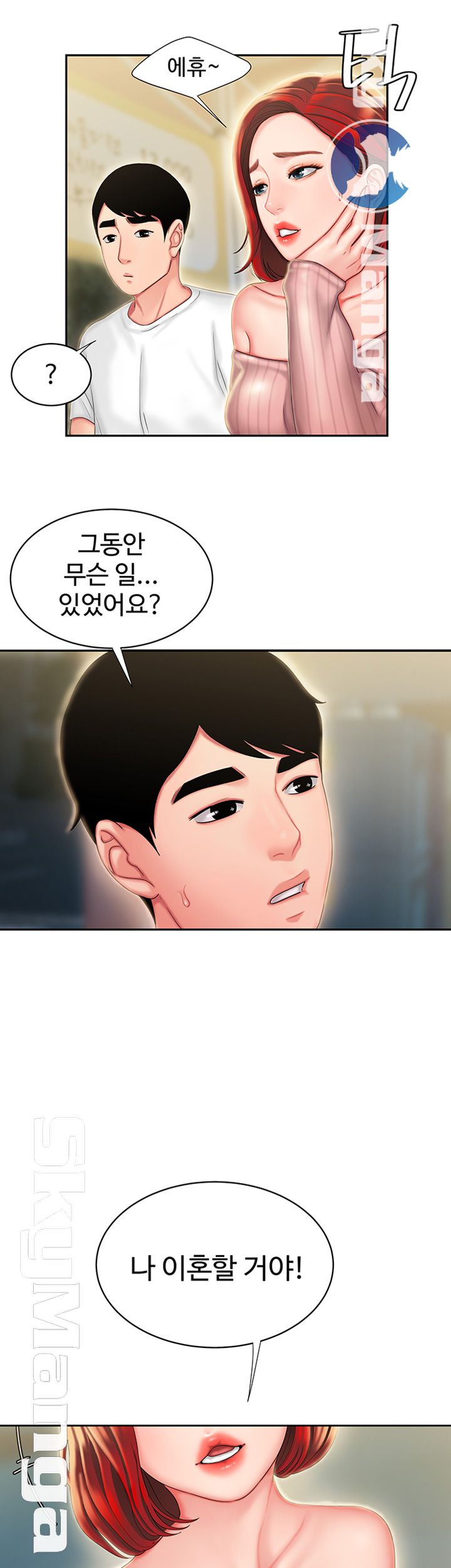 The Delivery Man Raw Chapter 22 Page 7