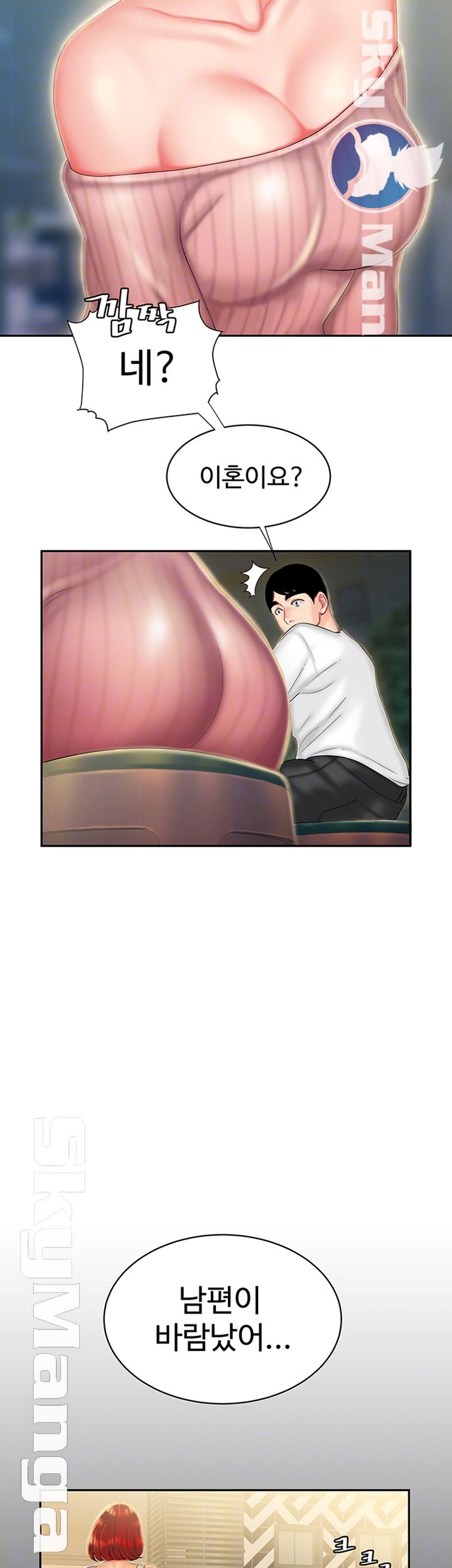 The Delivery Man Raw Chapter 22 Page 8