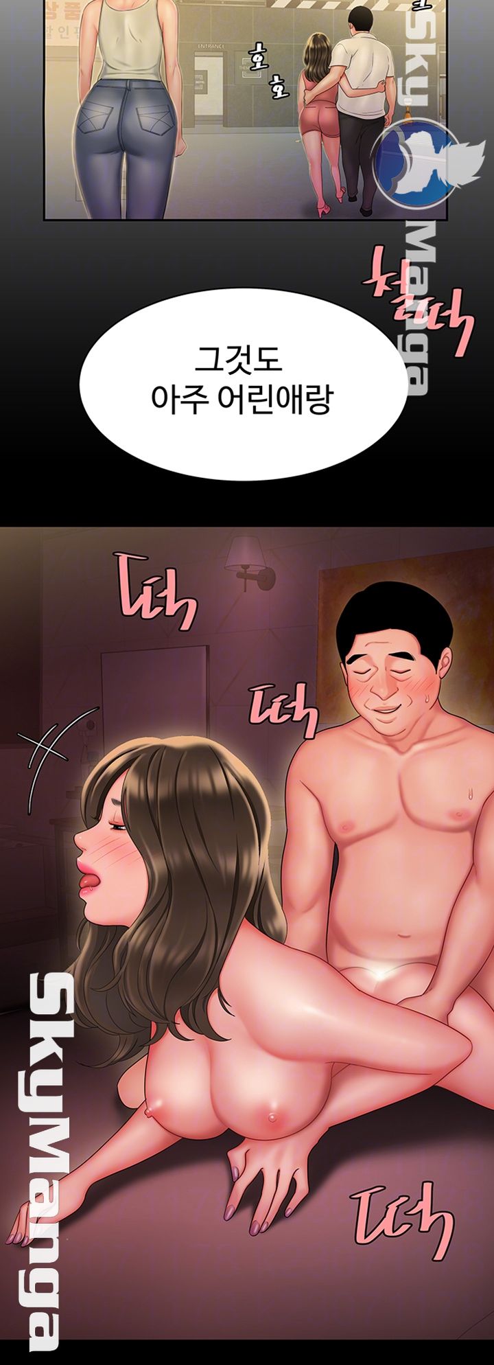 The Delivery Man Raw Chapter 22 Page 9