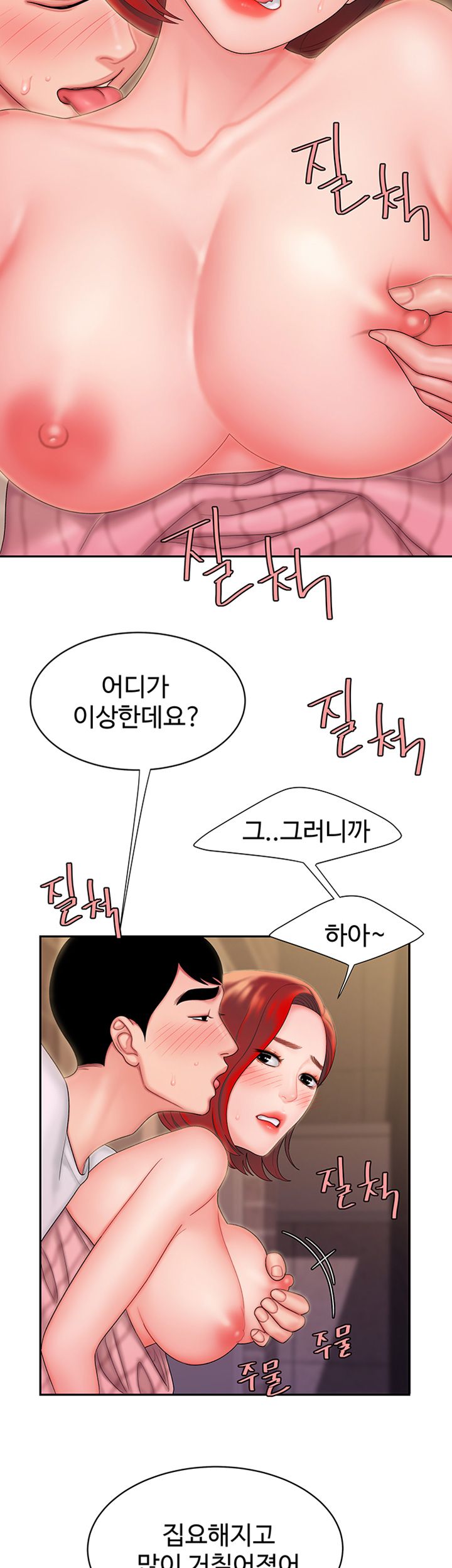 The Delivery Man Raw Chapter 23 Page 13