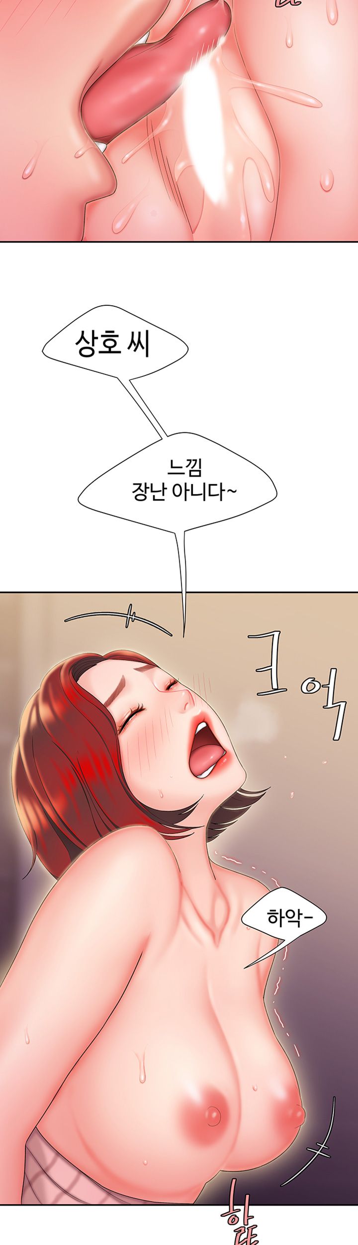 The Delivery Man Raw Chapter 23 Page 20