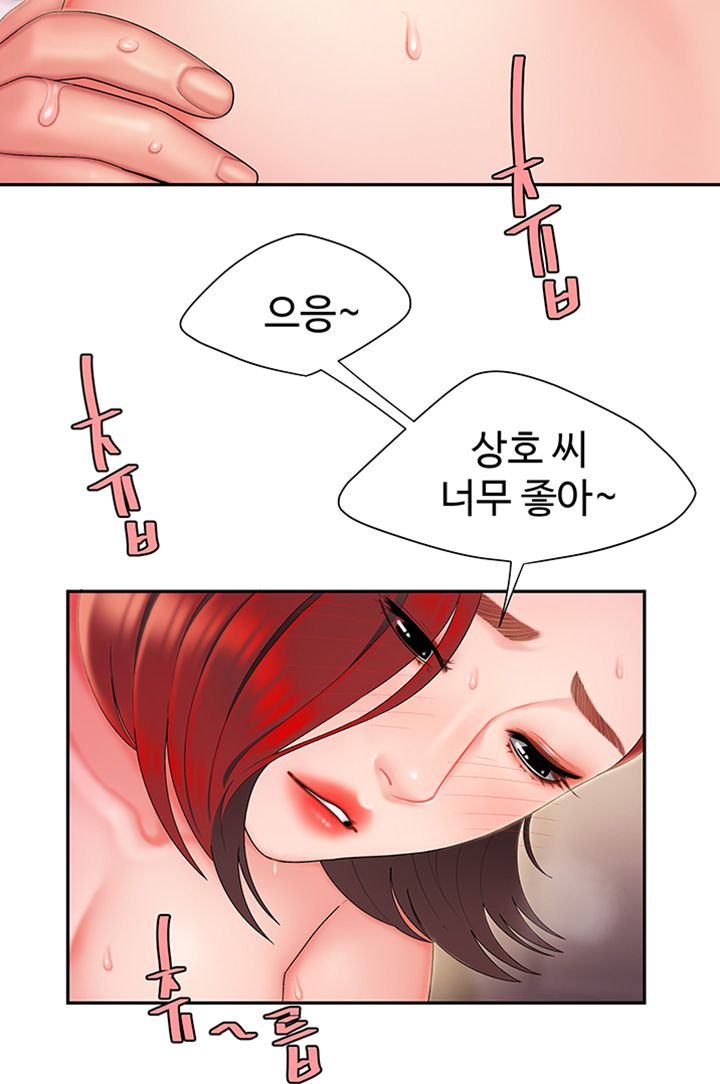 The Delivery Man Raw Chapter 23 Page 22