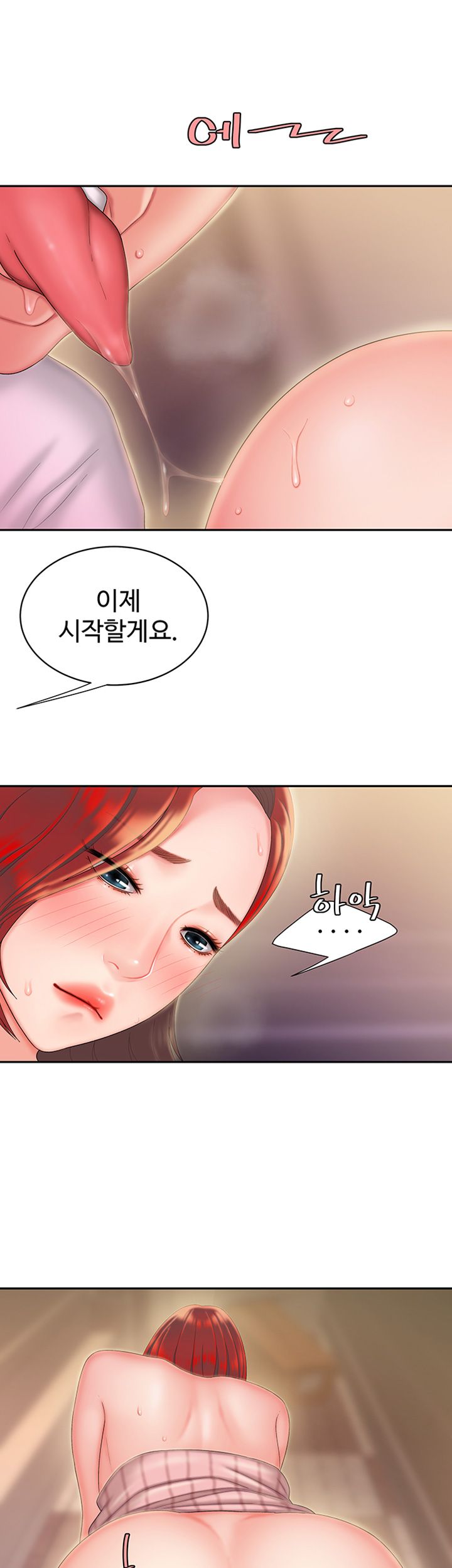 The Delivery Man Raw Chapter 23 Page 23