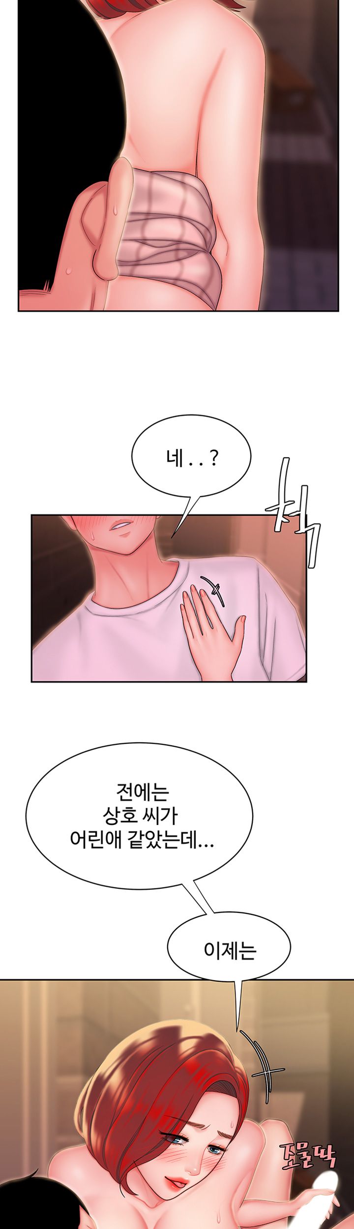 The Delivery Man Raw Chapter 23 Page 33