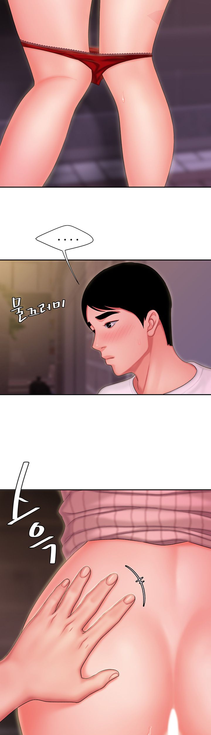 The Delivery Man Raw Chapter 23 Page 5