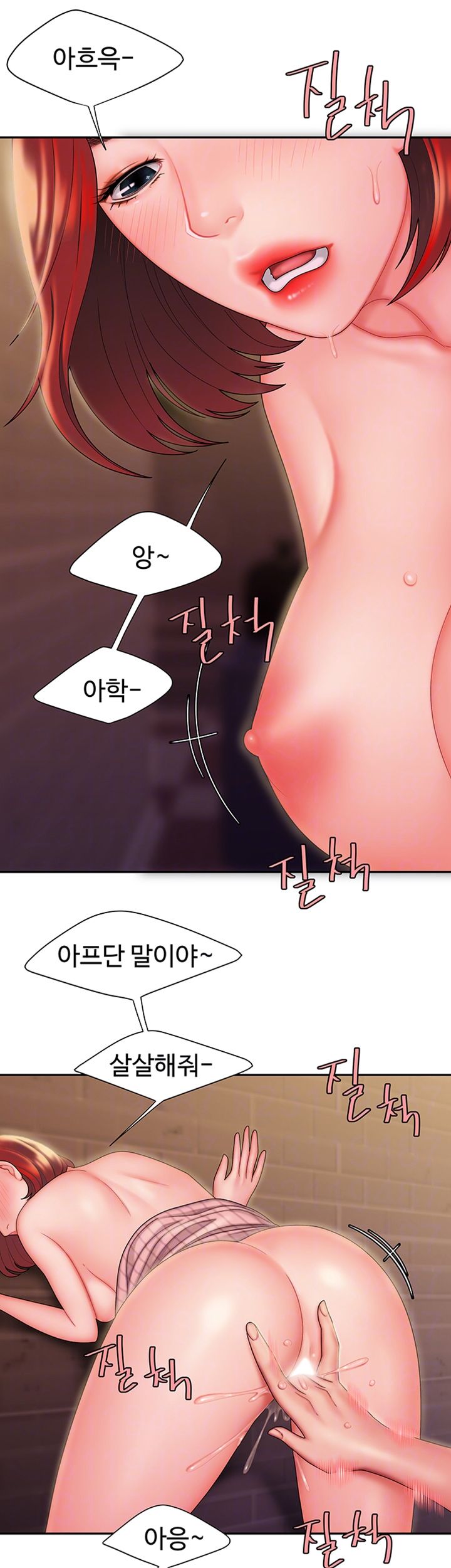 The Delivery Man Raw Chapter 23 Page 8
