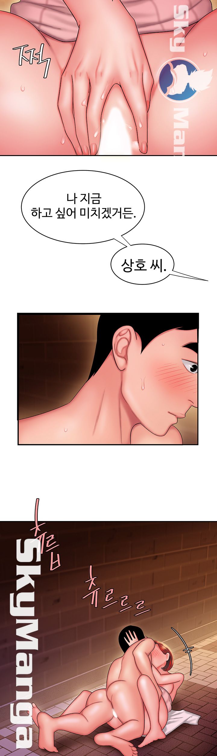 The Delivery Man Raw Chapter 24 Page 22