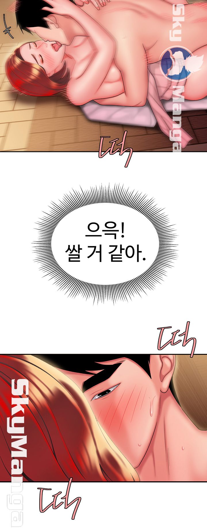 The Delivery Man Raw Chapter 24 Page 29