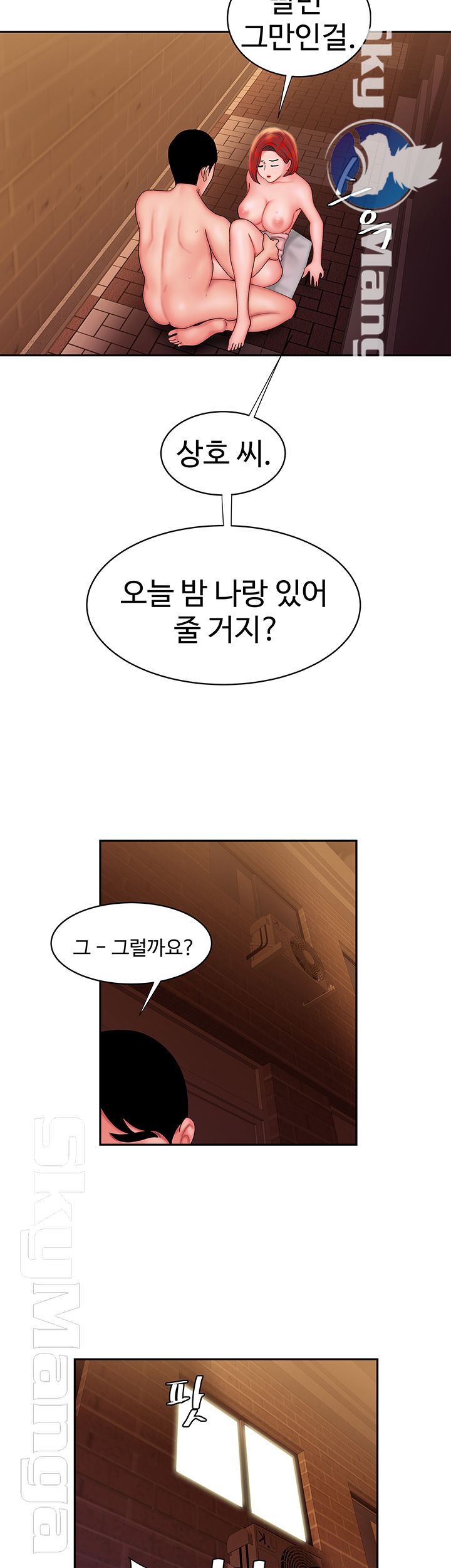 The Delivery Man Raw Chapter 24 Page 34