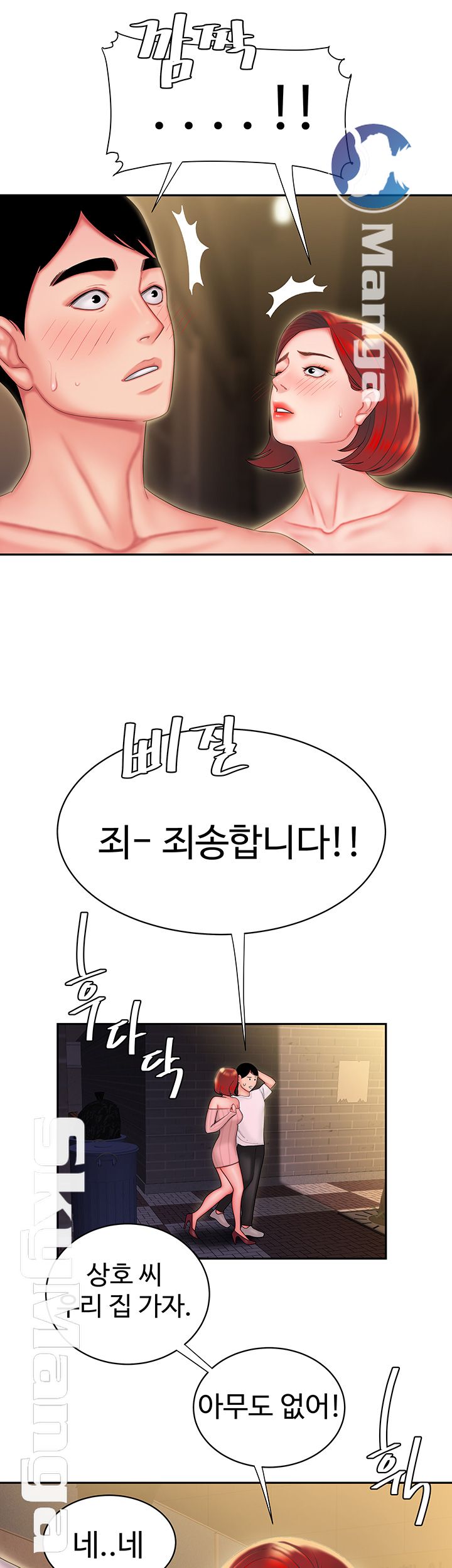 The Delivery Man Raw Chapter 24 Page 36