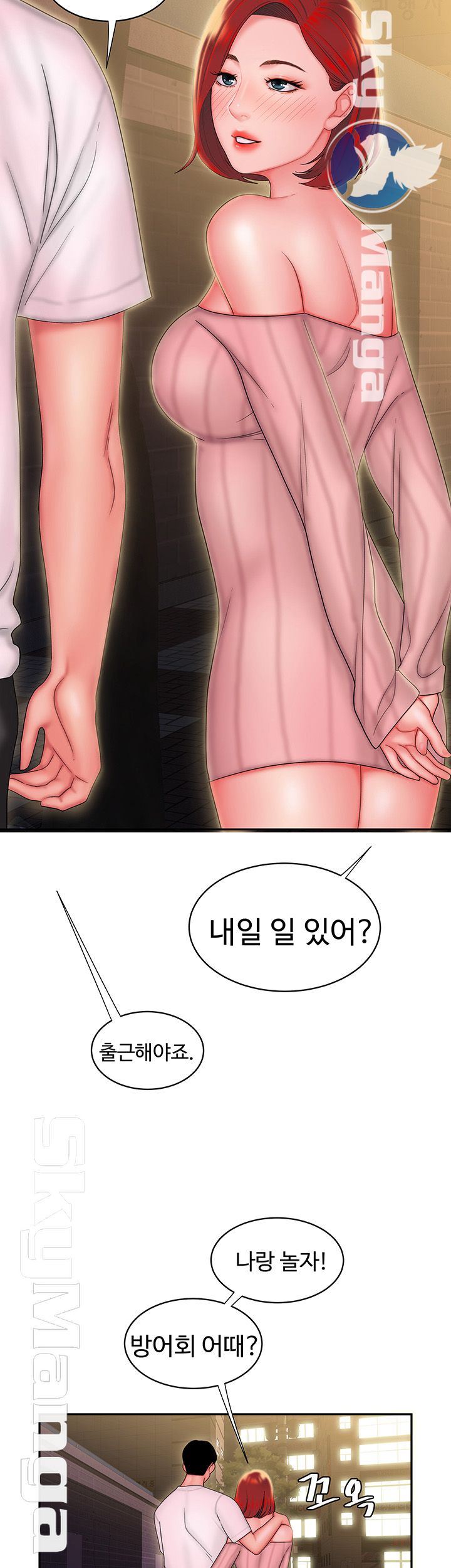 The Delivery Man Raw Chapter 24 Page 37