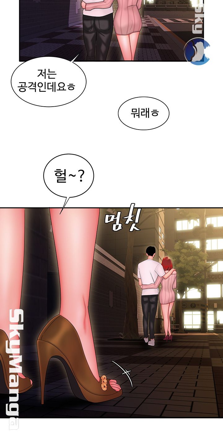 The Delivery Man Raw Chapter 24 Page 38