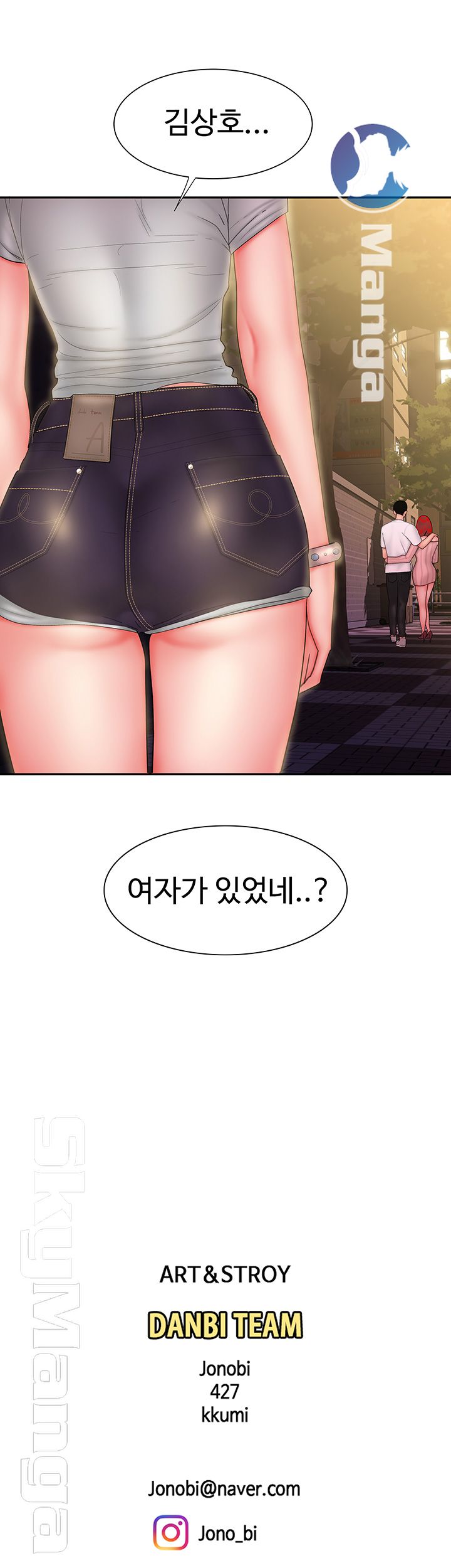 The Delivery Man Raw Chapter 24 Page 39