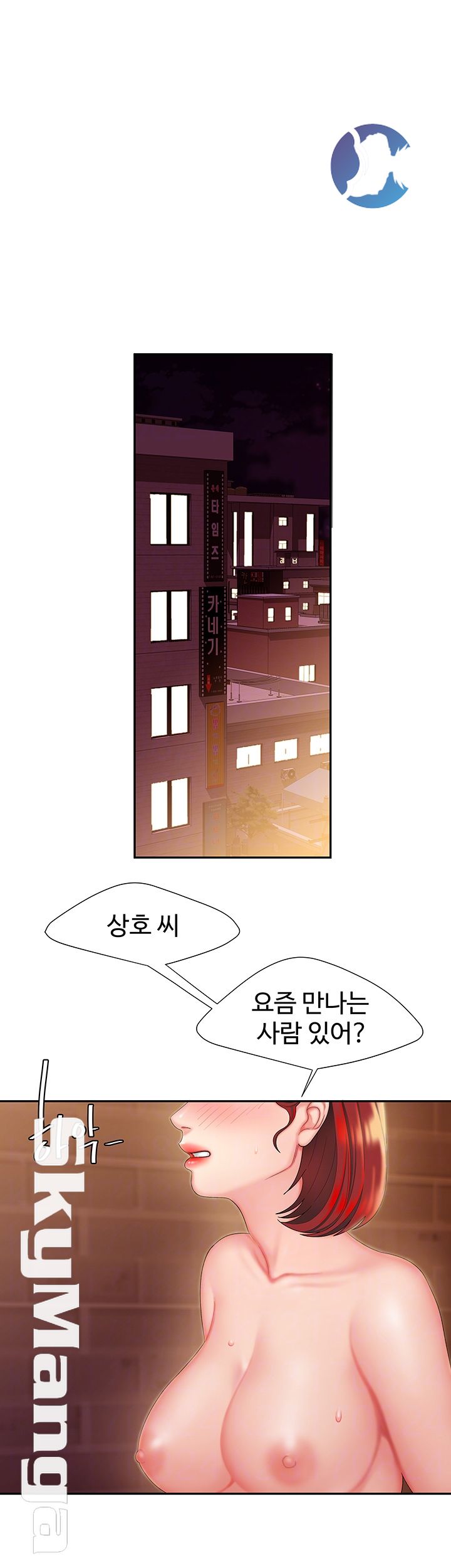 The Delivery Man Raw Chapter 24 Page 4