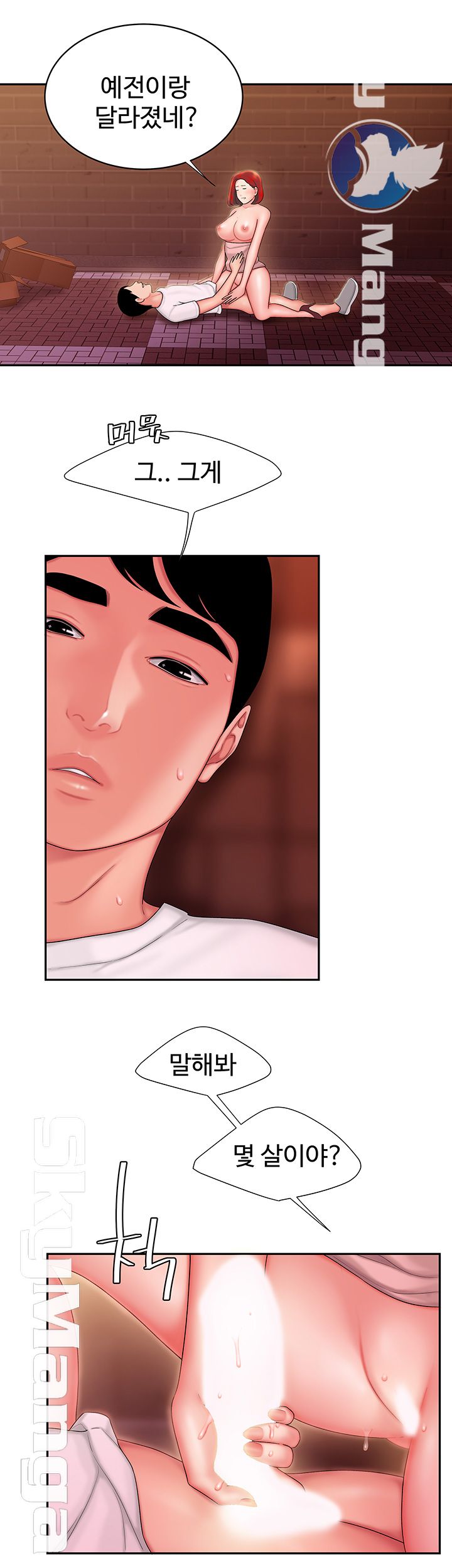 The Delivery Man Raw Chapter 24 Page 5