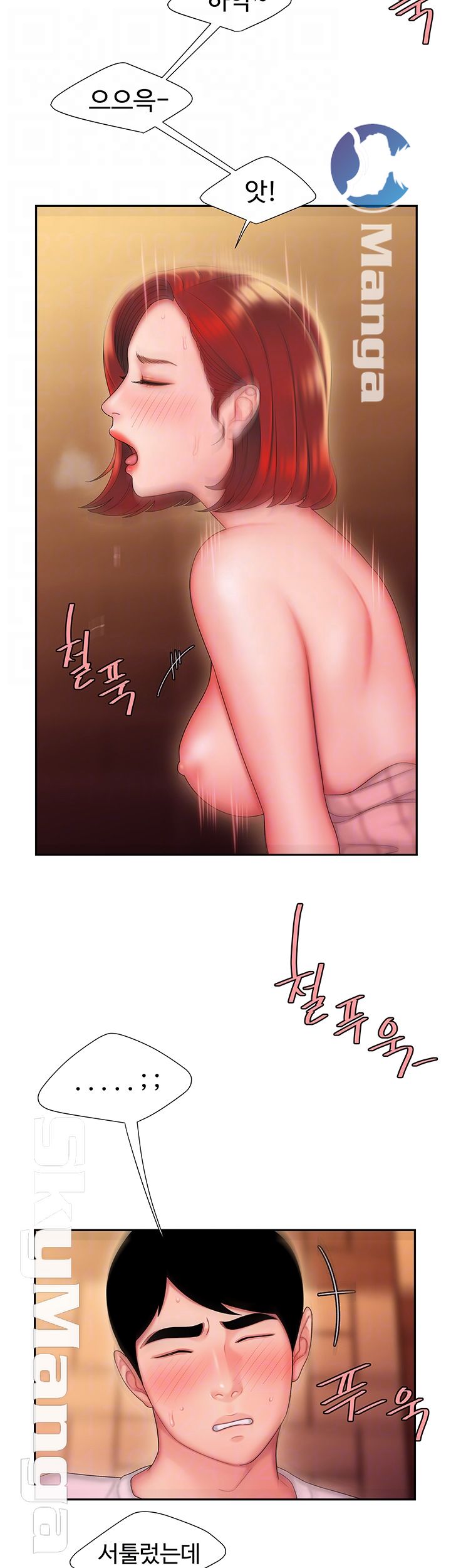 The Delivery Man Raw Chapter 24 Page 9