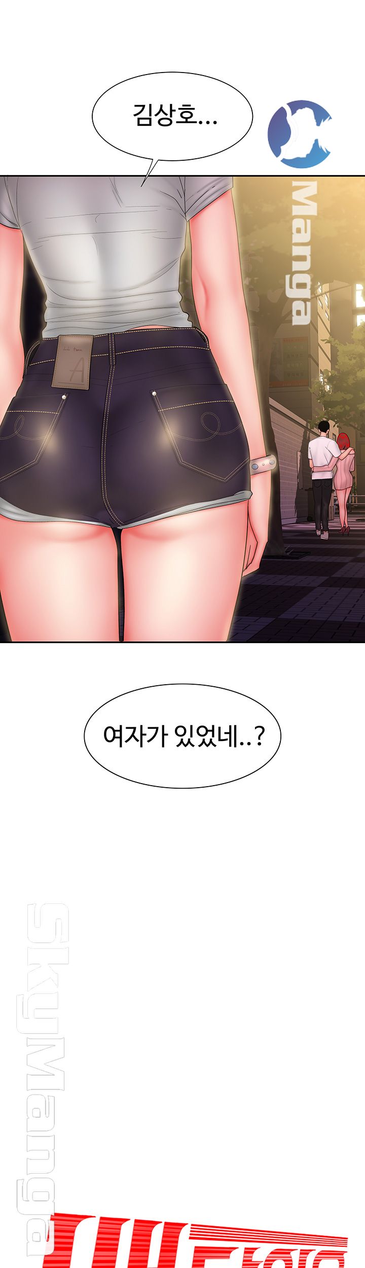 The Delivery Man Raw Chapter 25 Page 2