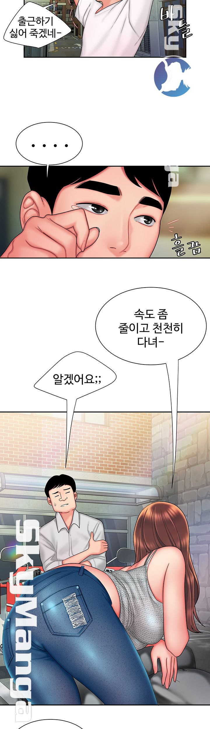 The Delivery Man Raw Chapter 25 Page 20