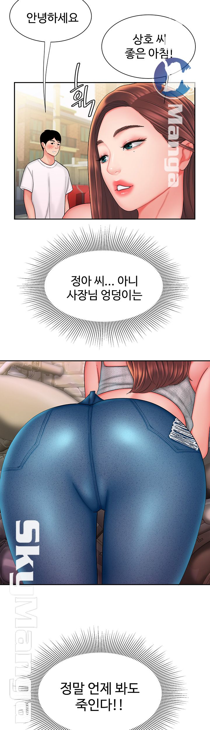 The Delivery Man Raw Chapter 25 Page 21