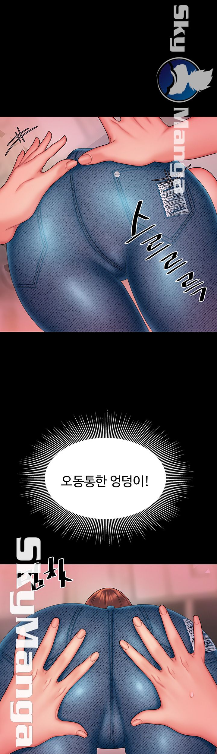 The Delivery Man Raw Chapter 25 Page 24