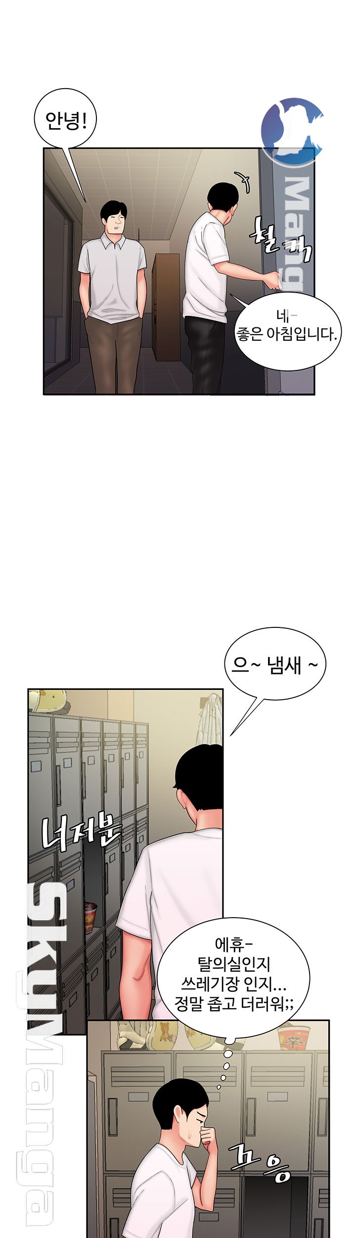 The Delivery Man Raw Chapter 25 Page 28