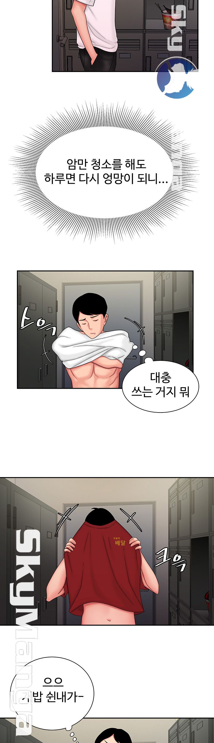 The Delivery Man Raw Chapter 25 Page 29