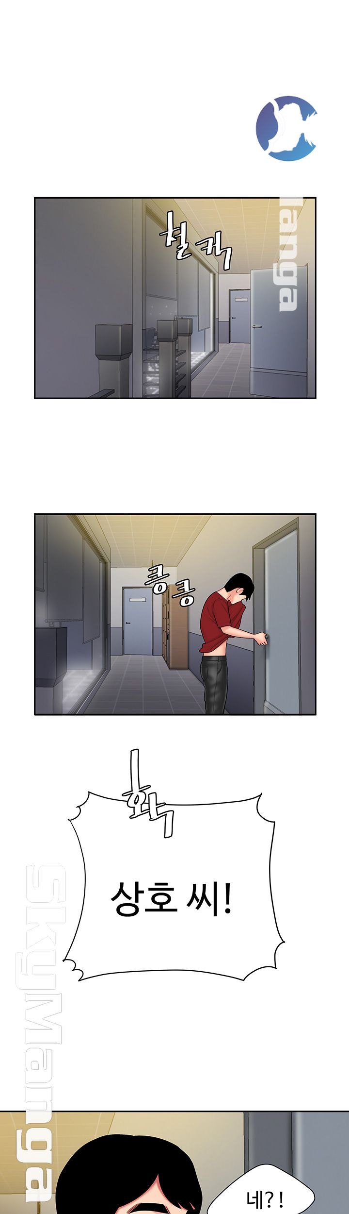 The Delivery Man Raw Chapter 25 Page 31