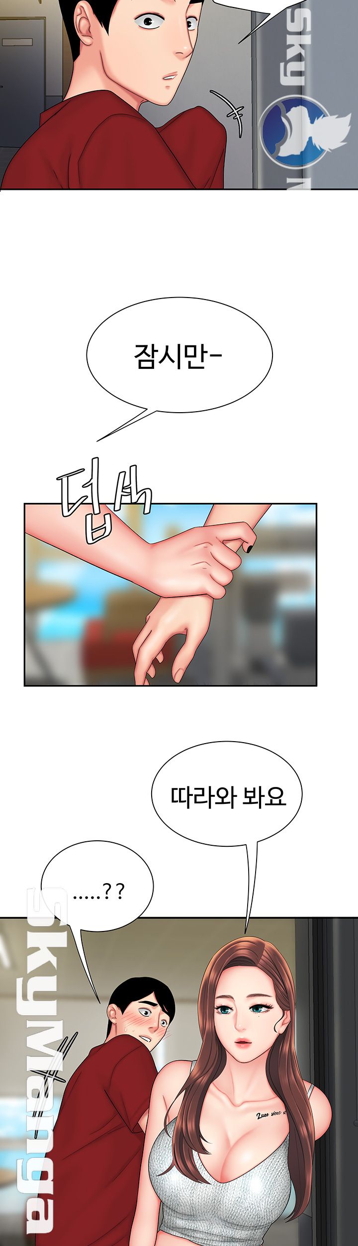 The Delivery Man Raw Chapter 25 Page 32