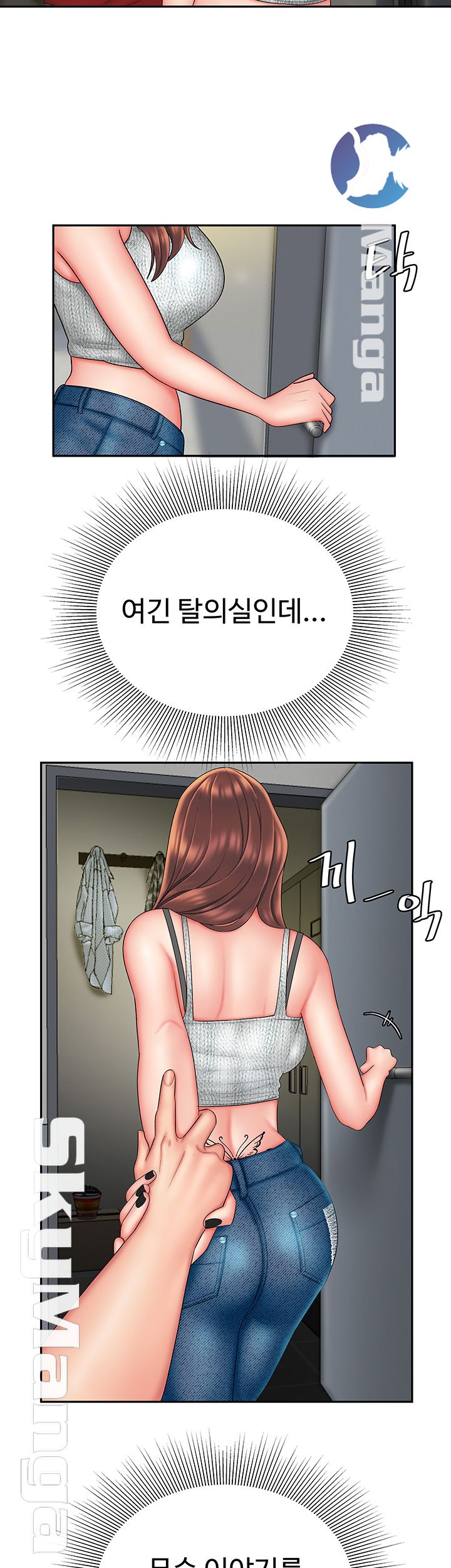 The Delivery Man Raw Chapter 25 Page 33