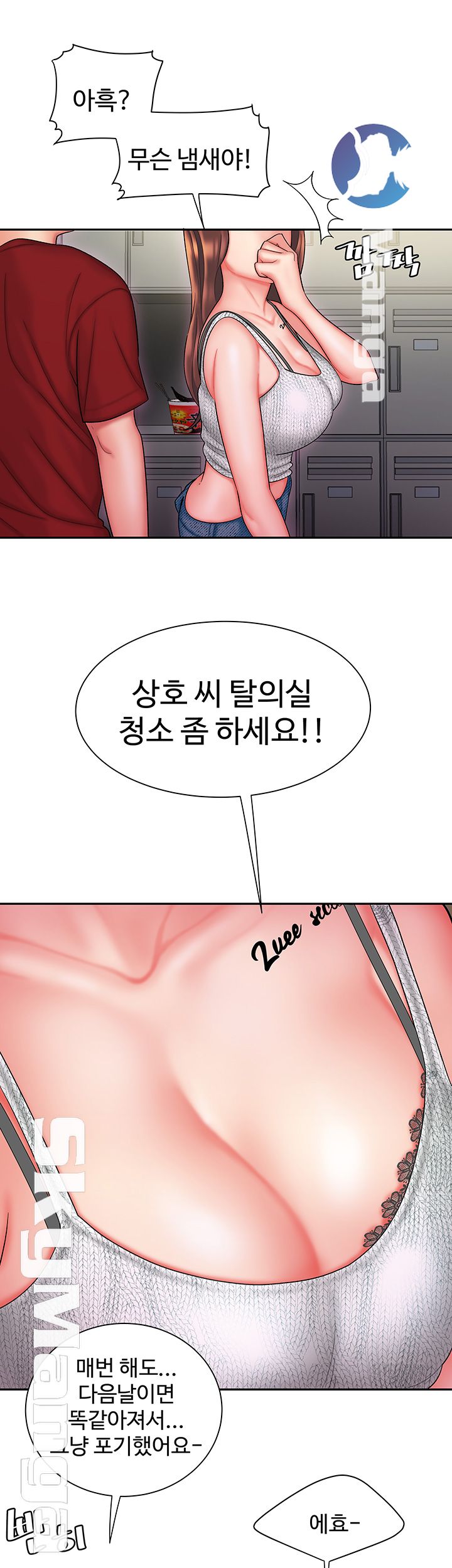 The Delivery Man Raw Chapter 25 Page 35
