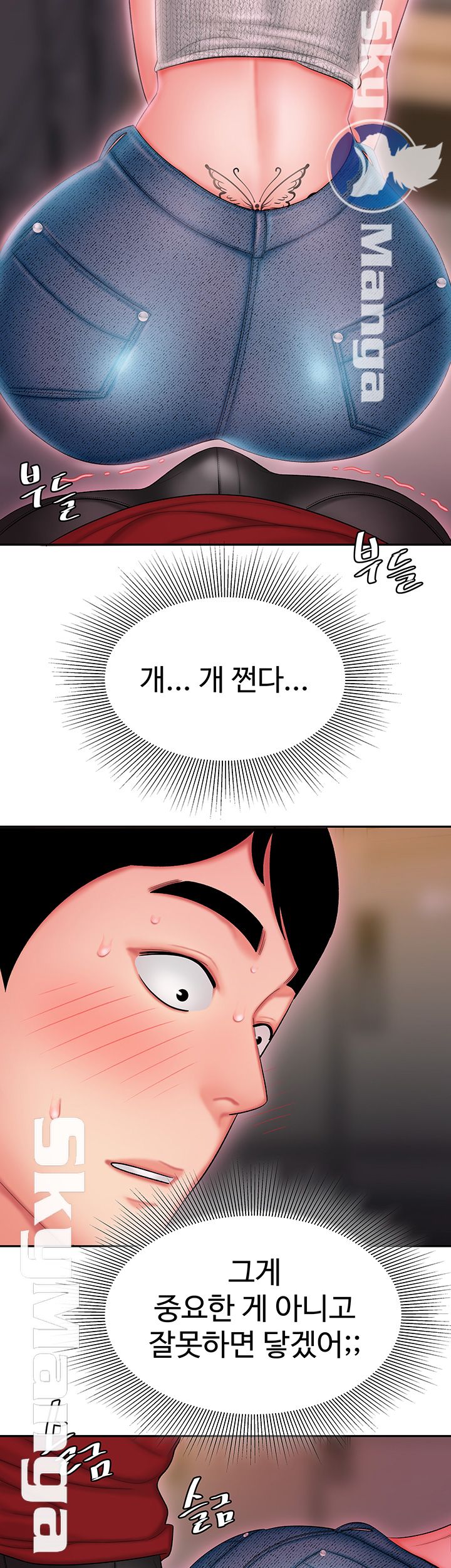 The Delivery Man Raw Chapter 25 Page 40