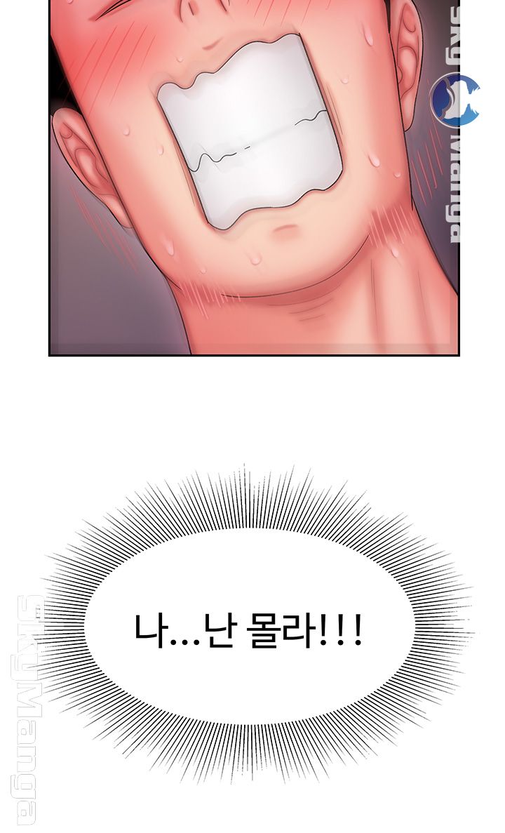 The Delivery Man Raw Chapter 25 Page 42