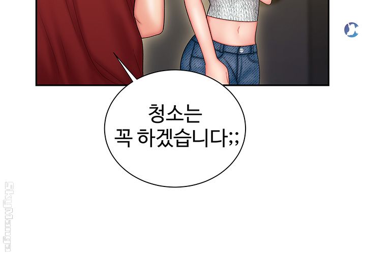 The Delivery Man Raw Chapter 26 Page 11
