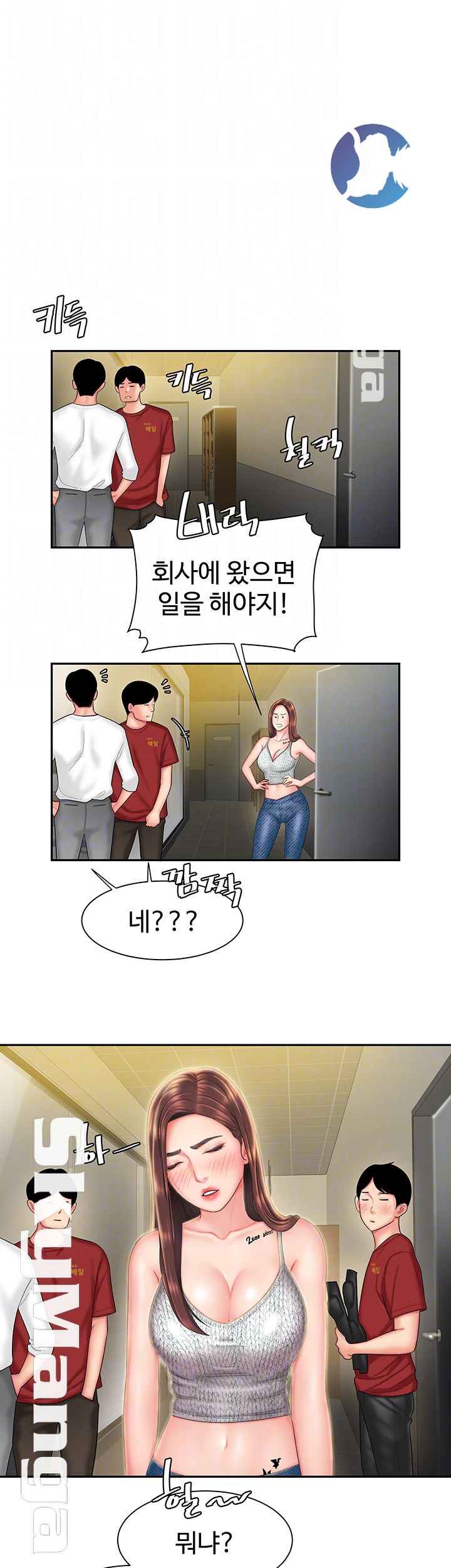 The Delivery Man Raw Chapter 26 Page 12