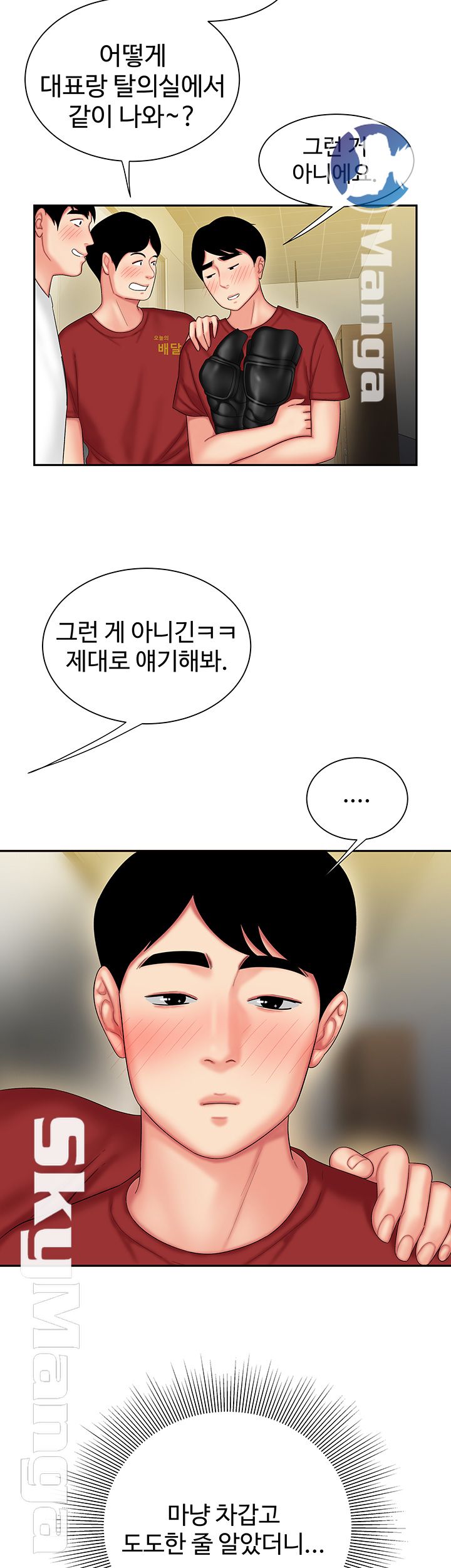 The Delivery Man Raw Chapter 26 Page 13