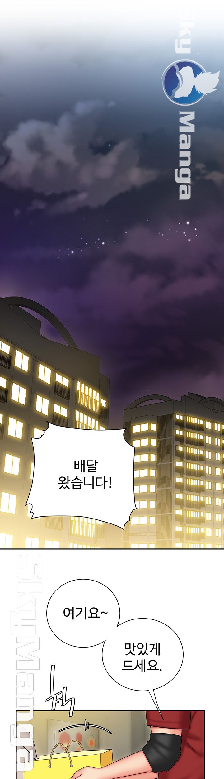 The Delivery Man Raw Chapter 26 Page 16