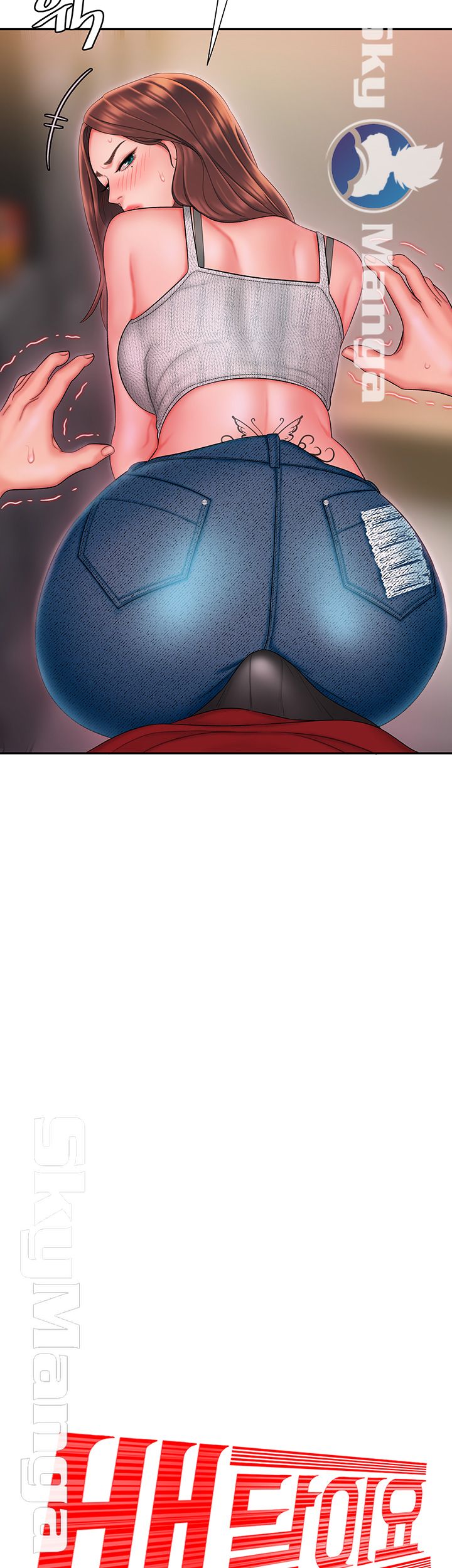 The Delivery Man Raw Chapter 26 Page 2