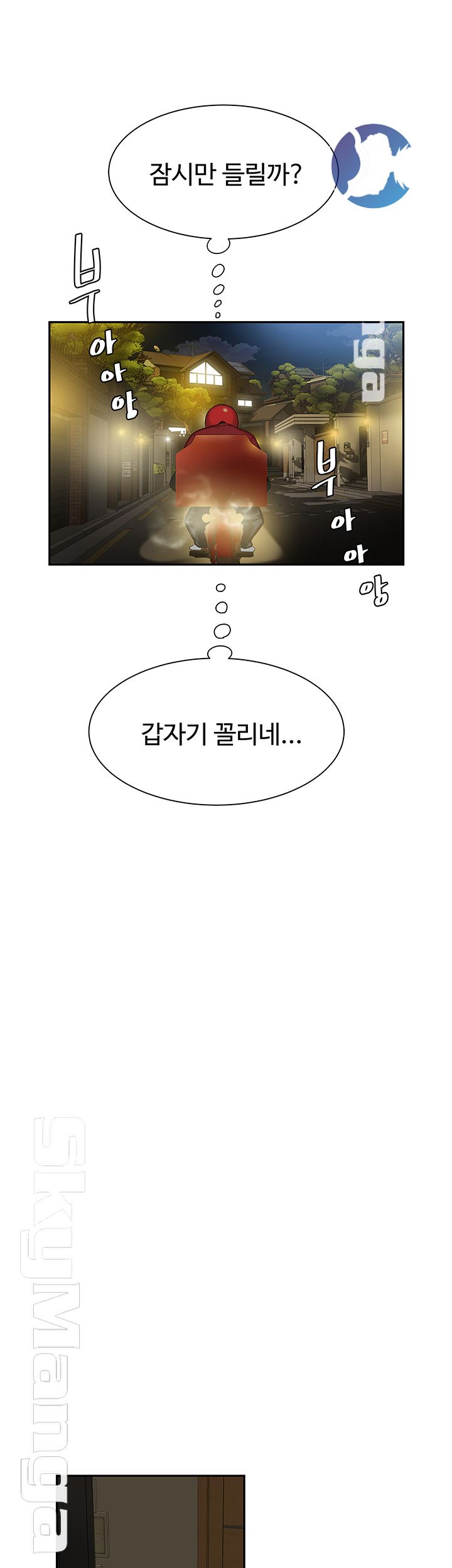The Delivery Man Raw Chapter 26 Page 20