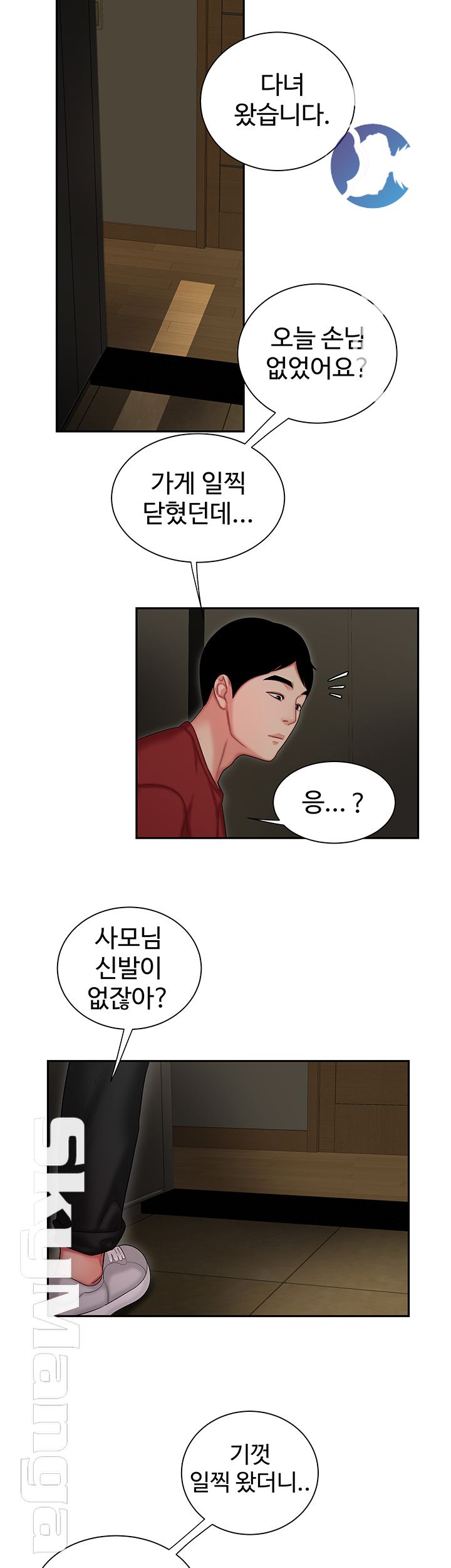The Delivery Man Raw Chapter 26 Page 21