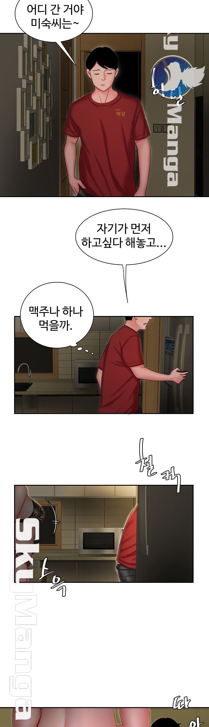 The Delivery Man Raw Chapter 26 Page 22