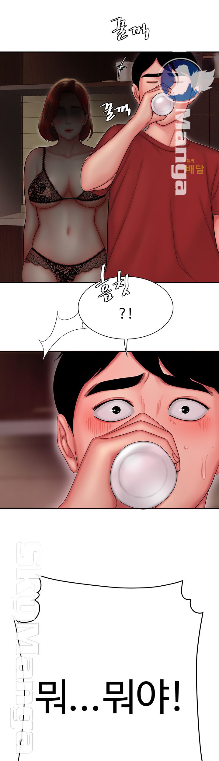 The Delivery Man Raw Chapter 26 Page 24