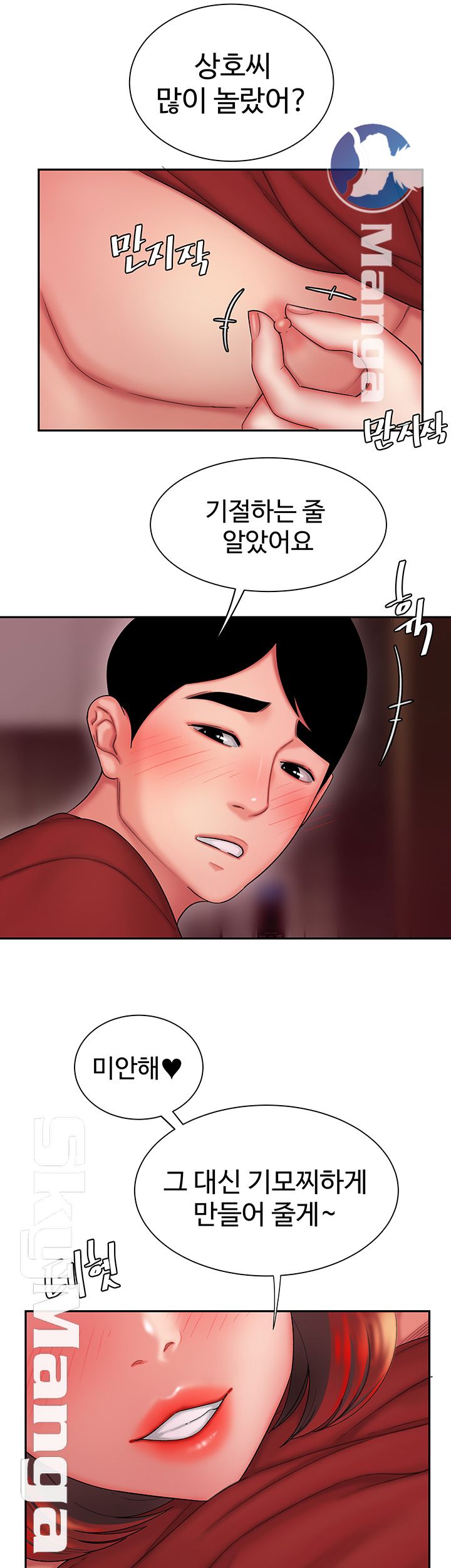 The Delivery Man Raw Chapter 26 Page 26