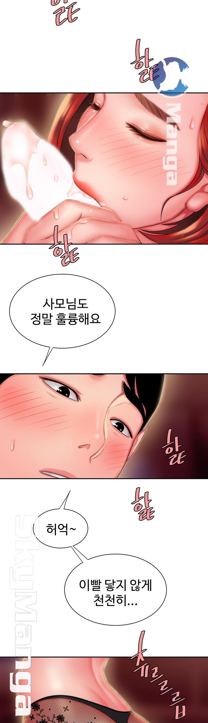 The Delivery Man Raw Chapter 26 Page 33