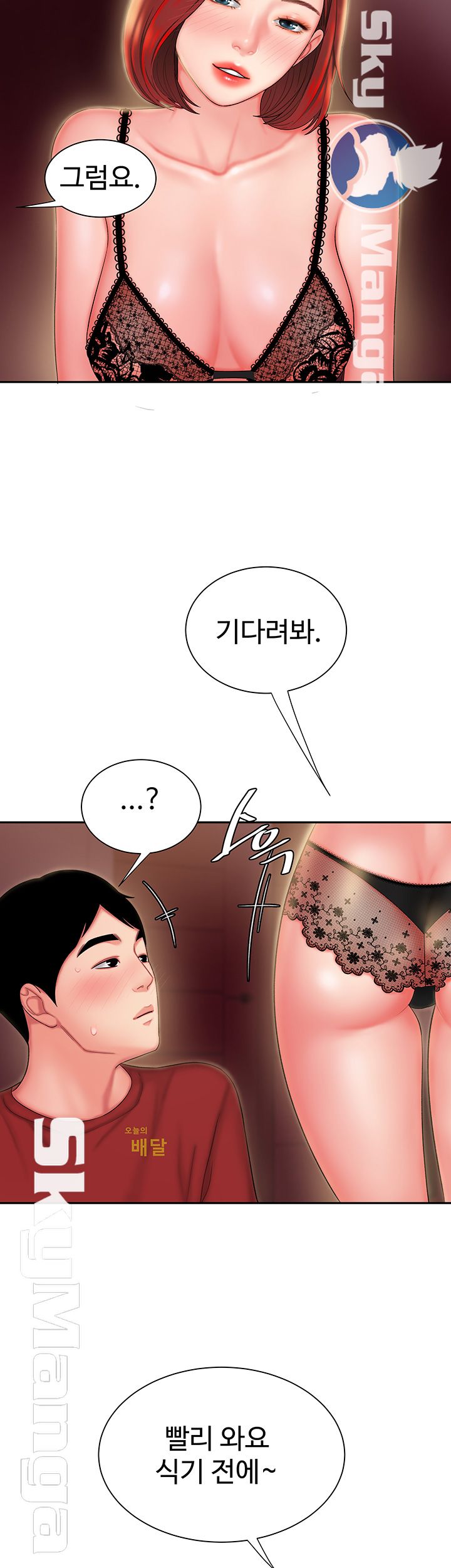 The Delivery Man Raw Chapter 26 Page 38