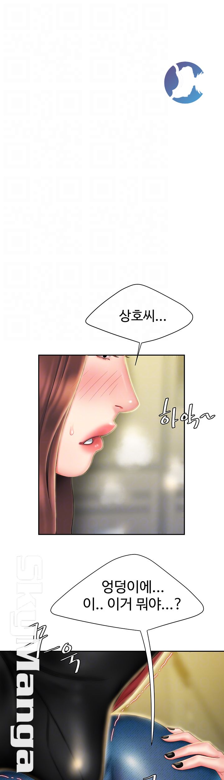 The Delivery Man Raw Chapter 26 Page 4