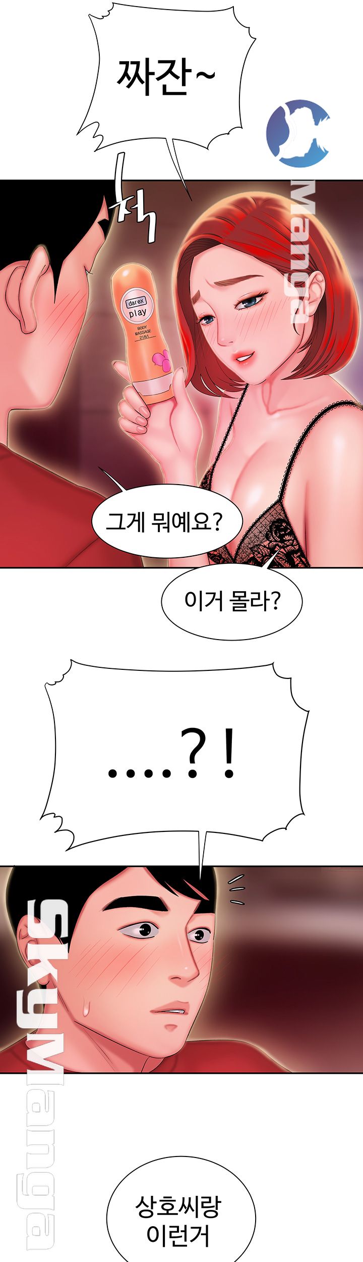 The Delivery Man Raw Chapter 26 Page 40