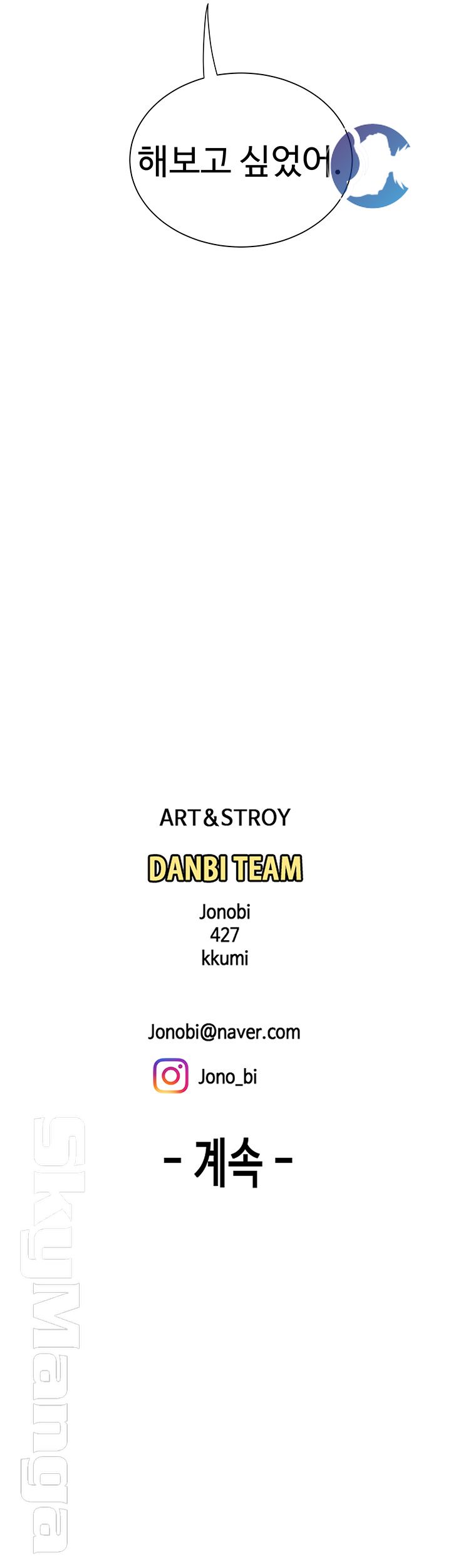 The Delivery Man Raw Chapter 26 Page 42