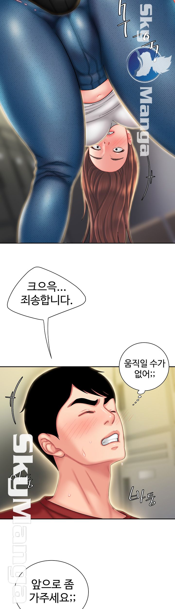 The Delivery Man Raw Chapter 26 Page 5