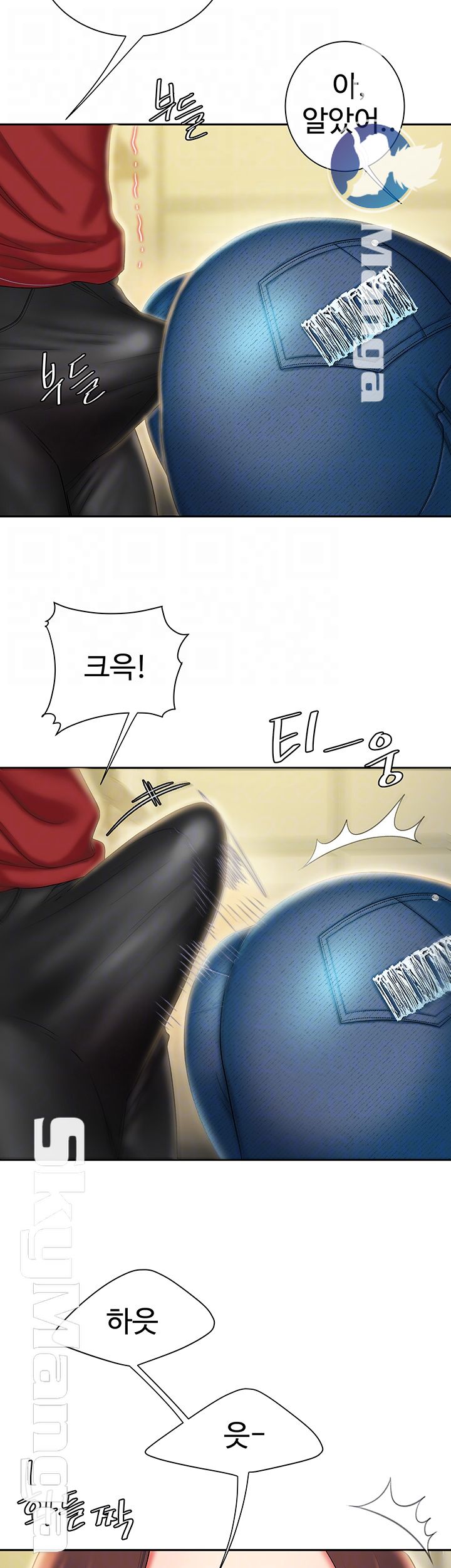 The Delivery Man Raw Chapter 26 Page 6