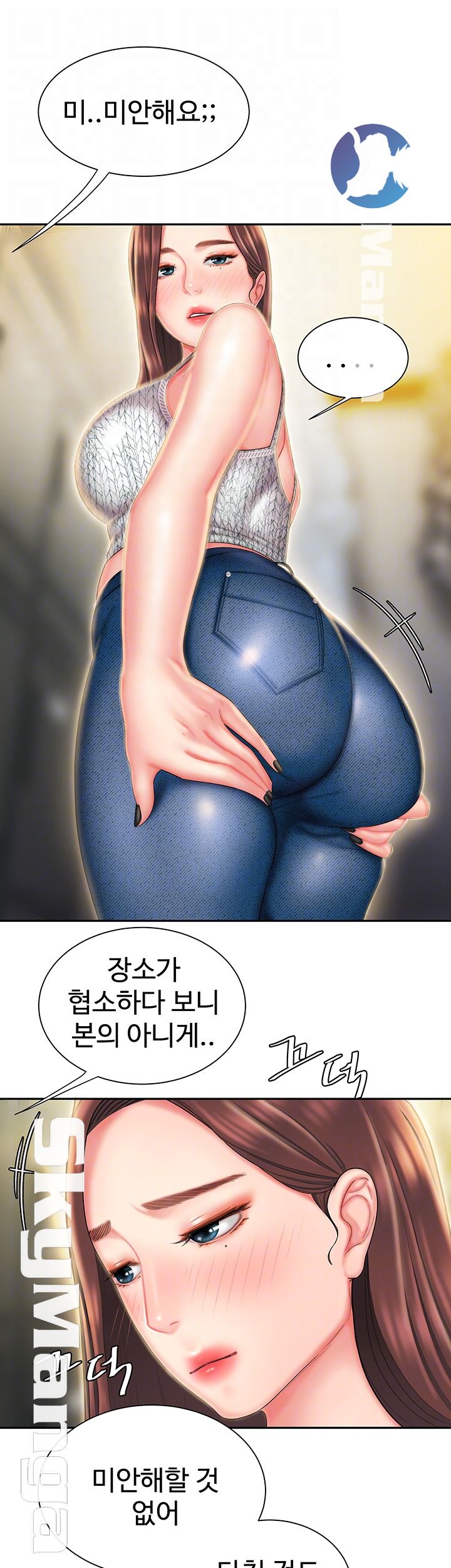 The Delivery Man Raw Chapter 26 Page 8